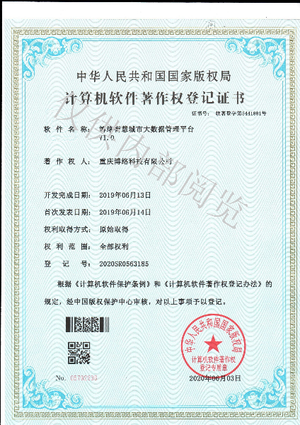 智慧城市大數據管理平臺.jpg
